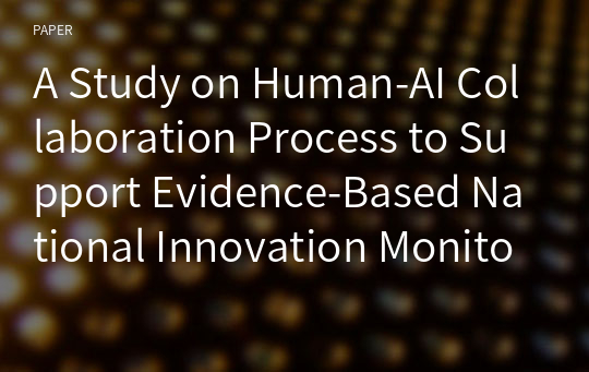 A Study on Human-AI Collaboration Process to Support Evidence-Based National Innovation Monitoring: Case Study on Ministry of Oceans and Fisheries