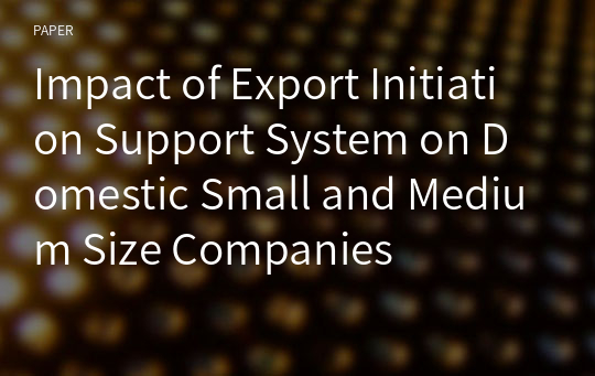 Impact of Export Initiation Support System on Domestic Small and Medium Size Companies