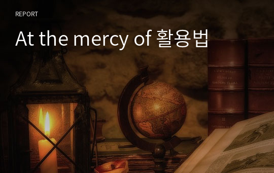 At the mercy of 활용법