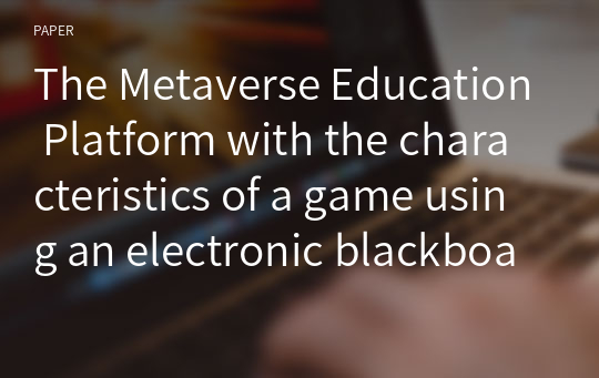 The Metaverse Education Platform with the characteristics of a game using an electronic blackboard