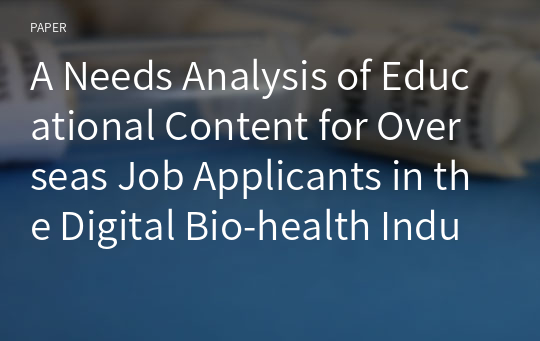 A Needs Analysis of Educational Content for Overseas Job Applicants in the Digital Bio-health Industry