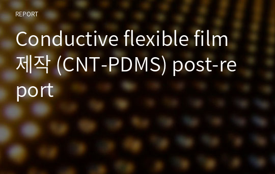 Conductive flexible film 제작 (CNT-PDMS) post-report