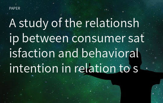 A study of the relationship between consumer satisfaction and behavioral intention in relation to sales promotion in online fashion shopping malls