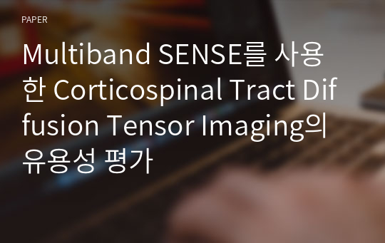 Multiband SENSE를 사용한 Corticospinal Tract Diffusion Tensor Imaging의 유용성 평가