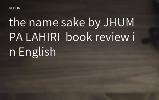 the name sake by JHUMPA LAHIRI  book review in English