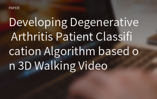 Developing Degenerative Arthritis Patient Classification Algorithm based on 3D Walking Video