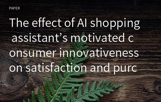 The effect of AI shopping assistant’s motivated consumer innovativeness on satisfaction and purchase intention
