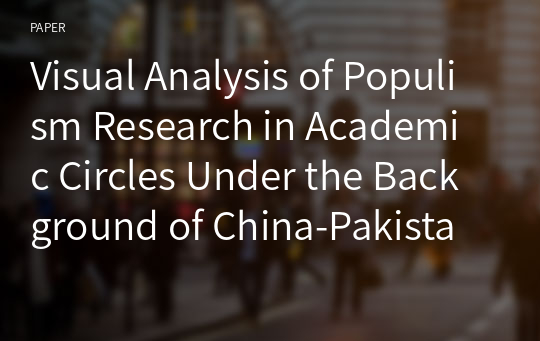 Visual Analysis of Populism Research in Academic Circles Under the Background of China-Pakistan Economic Corridor : Visualization Analysis based on BDP Data