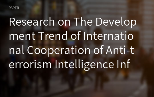 Research on The Development Trend of International Cooperation of Anti-terrorism Intelligence Information in China : A Study Based on PEST-SWOT Analysis