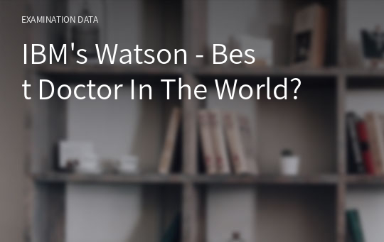 IBM&#039;s Watson - Best Doctor In The World?