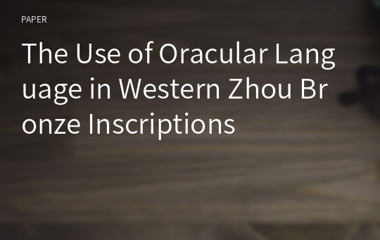 The Use of Oracular Language in Western Zhou Bronze Inscriptions