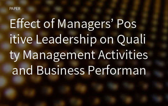 Effect of Managers’ Positive Leadership on Quality Management Activities and Business Performance: Focusing Non-Ferrous Metal Manufacturing Industry