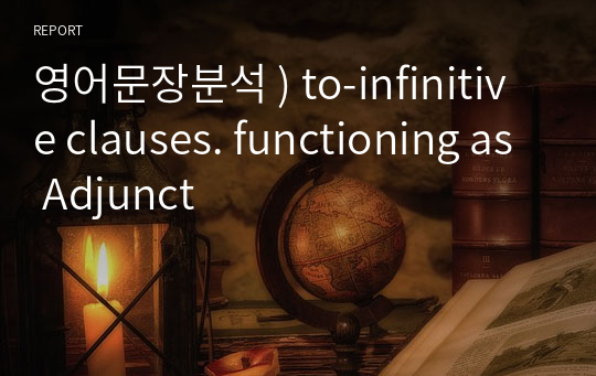 영어문장분석 ) to-infinitive clauses. functioning as Adjunct