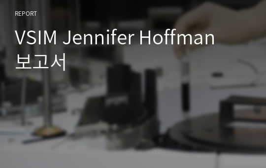 VSIM Jennifer Hoffman 보고서