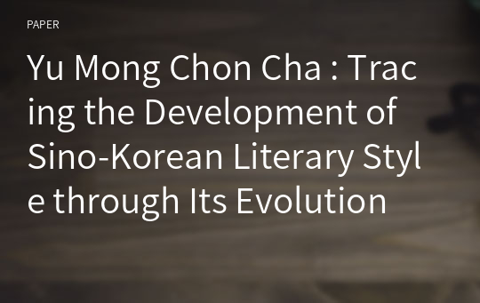 Yu Mong Chon Cha : Tracing the Development of Sino-Korean Literary Style through Its Evolution