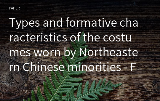Types and formative characteristics of the costumes worn by Northeastern Chinese minorities - Focusing on Daur, Ewenki, Oroqen and Hezhen -