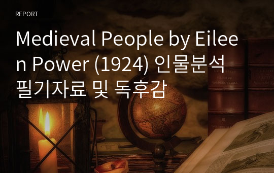 Medieval People by Eileen Power (1924) 인물분석 필기자료 및 독후감
