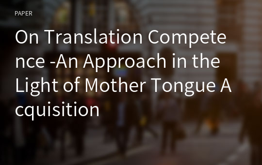 On Translation Competence -An Approach in the Light of Mother Tongue Acquisition