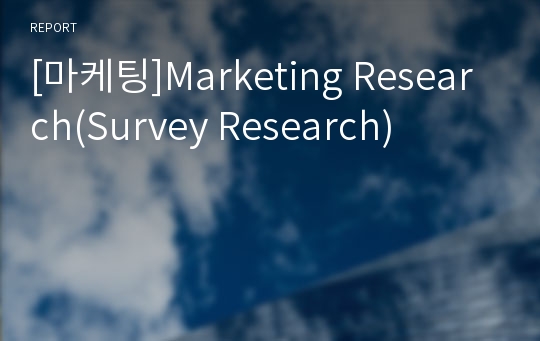 [마케팅]Marketing Research(Survey Research)