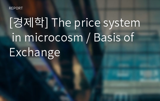 [경제학] The price system in microcosm / Basis of Exchange