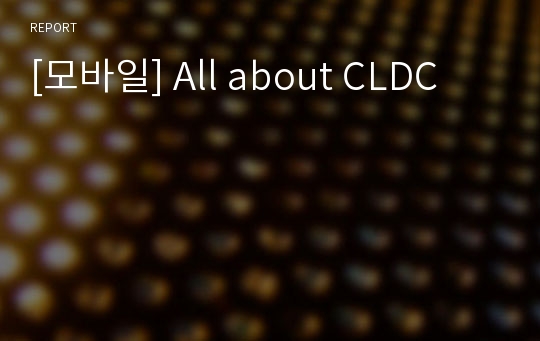 [모바일] All about CLDC
