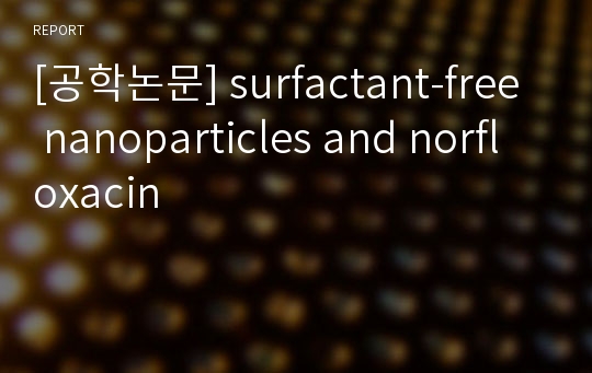 [공학논문] surfactant-free nanoparticles and norfloxacin