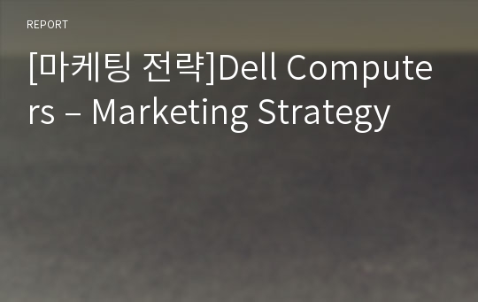 [마케팅 전략]Dell Computers – Marketing Strategy