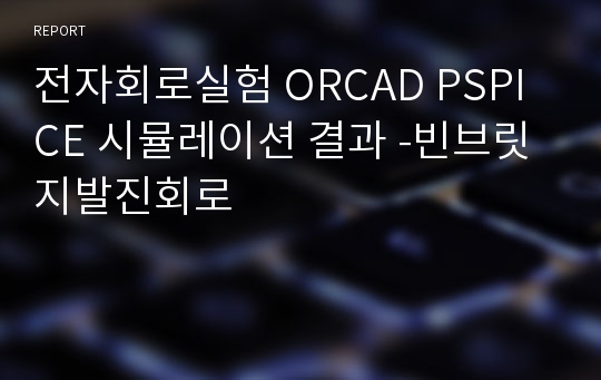 orcad pspice 9.2 full version free download with crack orcad pspice 9.2 full version free download with crack
