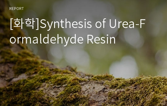 [화학]Synthesis of Urea-Formaldehyde Resin