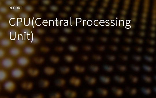 CPU(Central Processing Unit)