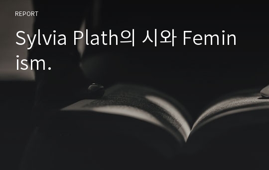 Sylvia Plath의 시와 Feminism.