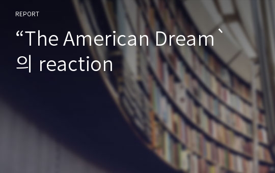 “The American Dream` 의 reaction