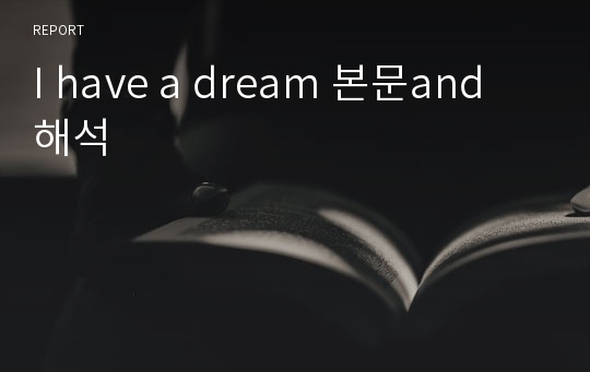 I have a dream 본문and 해석