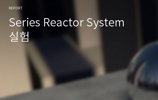 Series Reactor System  실험