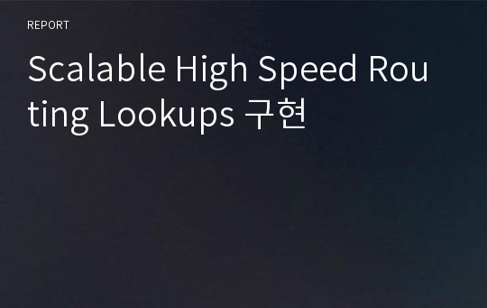 Scalable High Speed Routing Lookups 구현