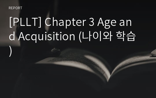 [PLLT] Chapter 3 Age and Acquisition (나이와 학습)