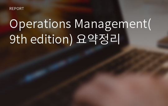 Operations Management(9th edition) 요약정리