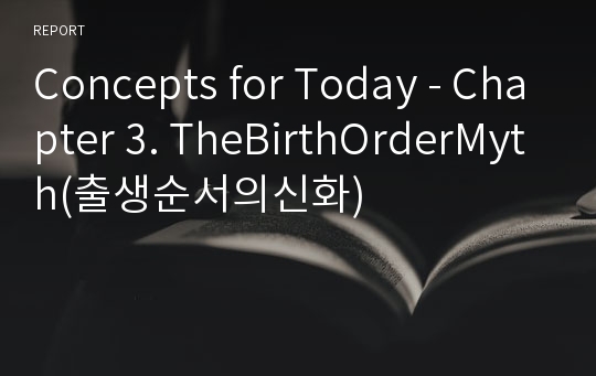 Concepts for Today - Chapter 3. TheBirthOrderMyth(출생순서의신화)