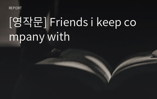 [영작문] Friends i keep company with