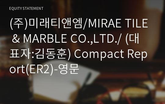 (주)미래티앤엠 Compact Report(ER2)-영문