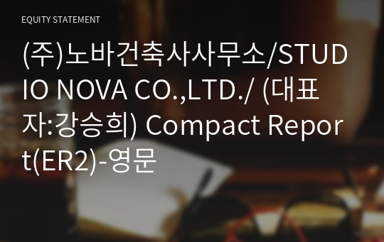 (주)노바건축사사무소/STUDIO NOVA CO.,LTD./ Compact Report(ER2)-영문