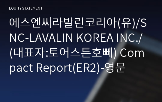 앳킨스리알리스코리아(유) Compact Report(ER2)-영문