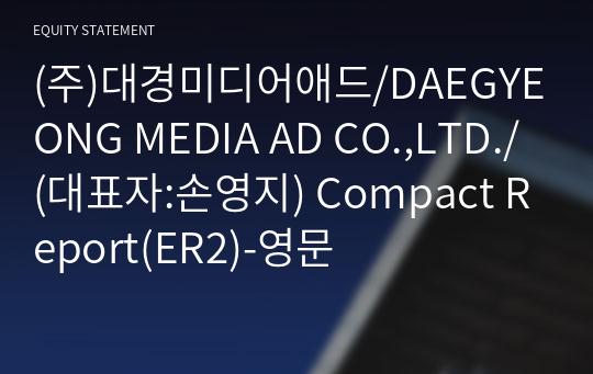 (주)대경미디어애드/DAEGYEONG MEDIA AD CO.,LTD./ Compact Report(ER2)-영문