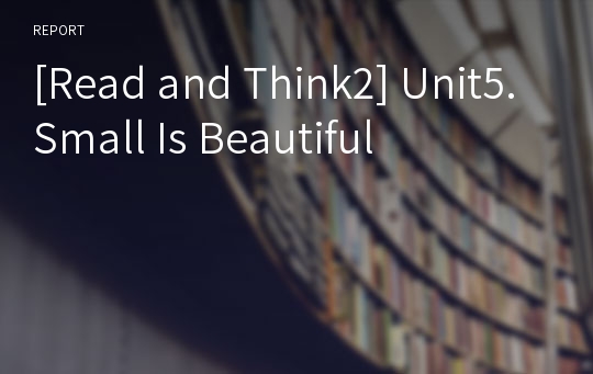 [Read and Think2] Unit5.Small Is Beautiful