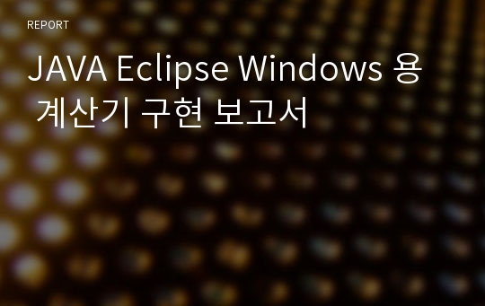 download java eclipse for windows 10 download java eclipse for windows 10