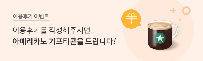 해피캠퍼스 이용후기이벤트