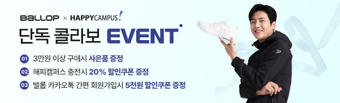 벨롭 20% 할인쿠폰