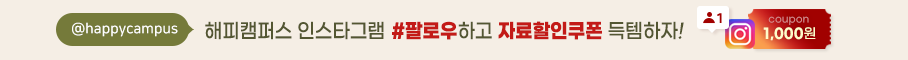 인스타그램 팔로우 이벤트