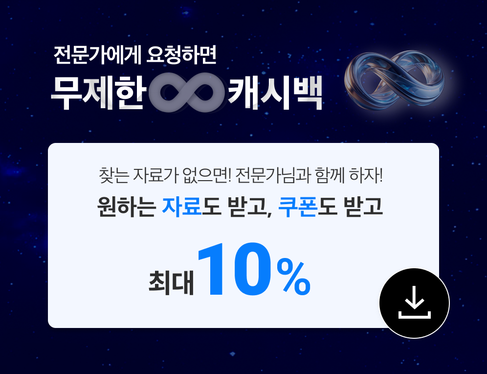 전문가요청 배너