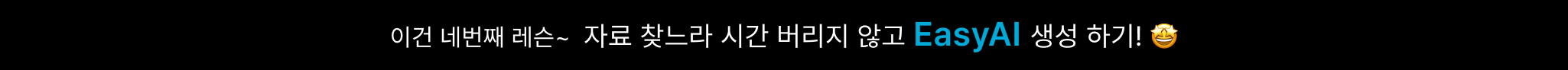 AI글쓰기 2.1 업데이트